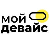 Мой девайс