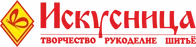 Искусница