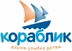 Логотип магазина Кораблик