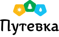 Путевка