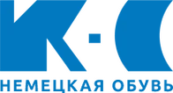 КС-Немецкая обувь