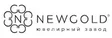 Нью Голд