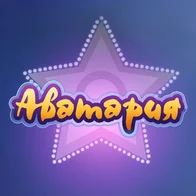 Аватария