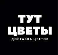 Тут цветы