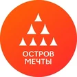 Остров мечты