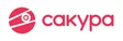 Сакура