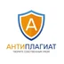 Логотип магазина Антиплагиат ВУЗ