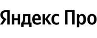 Яндекс Про