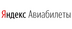 Логотип магазина Яндекс Авиабилеты