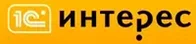 1С Интерес