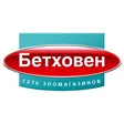 Бетховен Зоомагазин