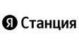 Яндекс Станция