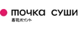 Точка суши