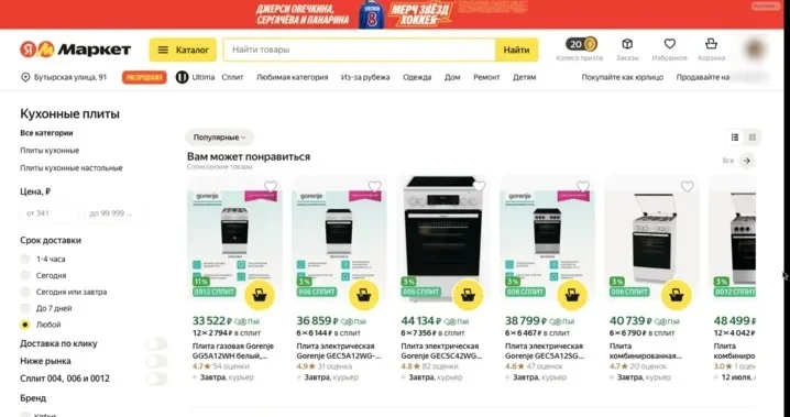 промокод Яндекс Маркет