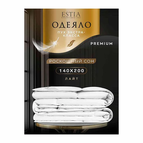  Одеяло стёганое Estia Аоста Лайт, 140×200см
