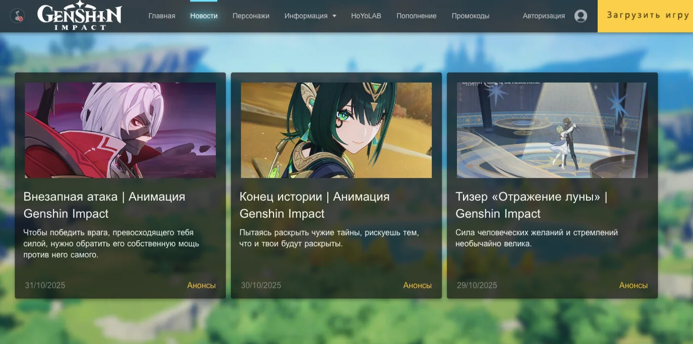 промокод геншин импакт