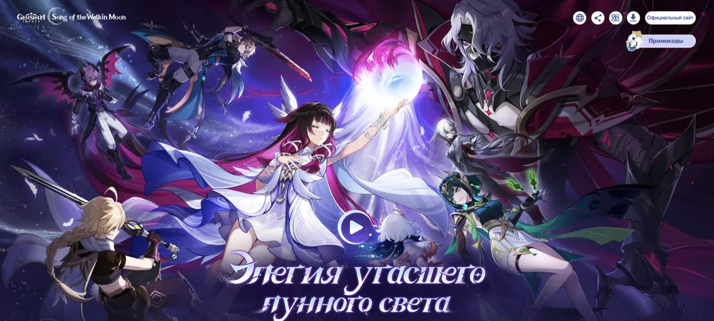 промокод геншин импакт