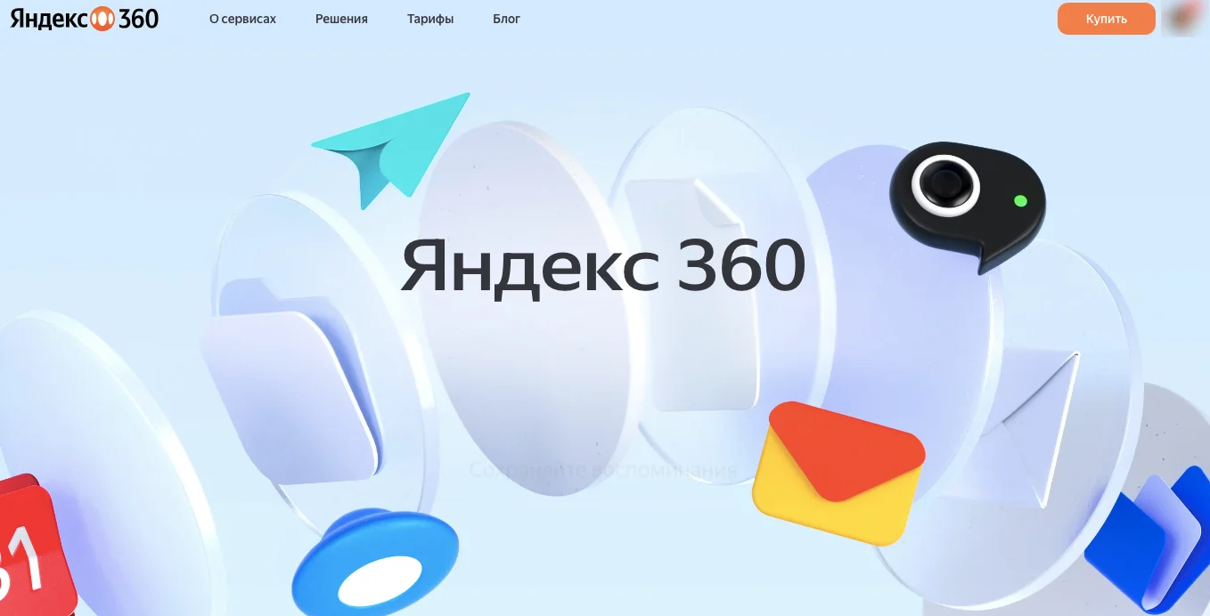 Как оформить подписку Яндекс 360 в день 11.11 с купоном: пошаговая инструкция