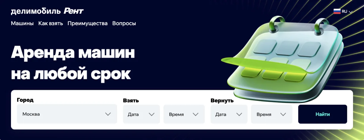 промокоды делимобиль