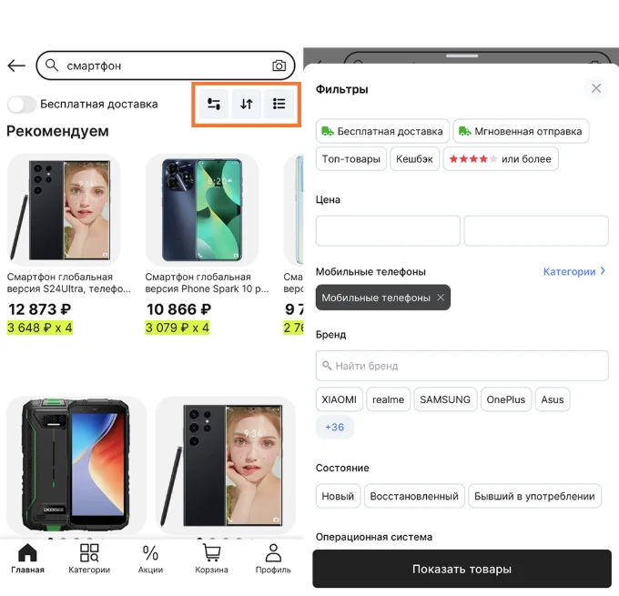 Шаг 2. Выбрать товар, который вам точно подходит