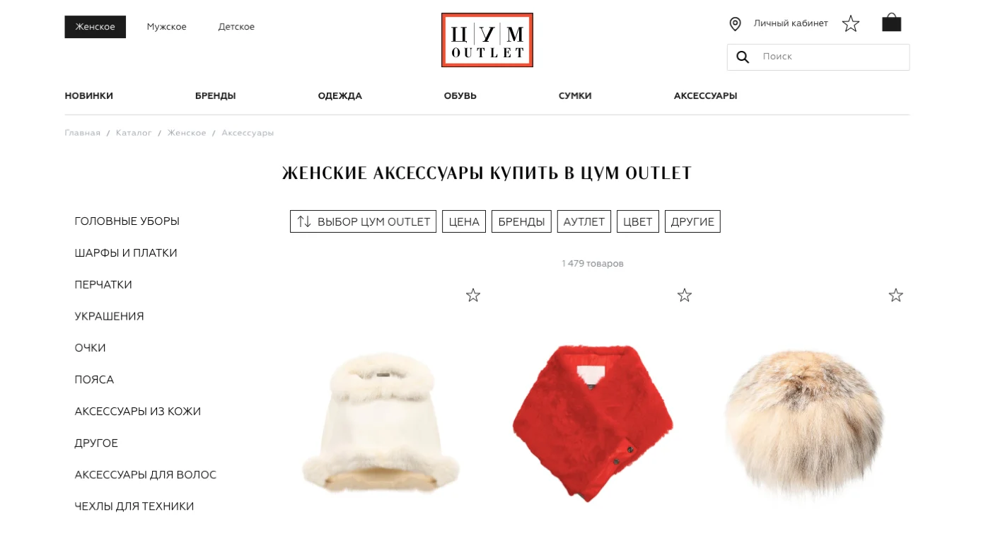 промокод цум