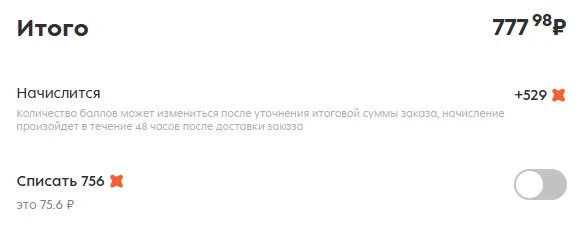 Как работает бонусная система «Пятерочки»