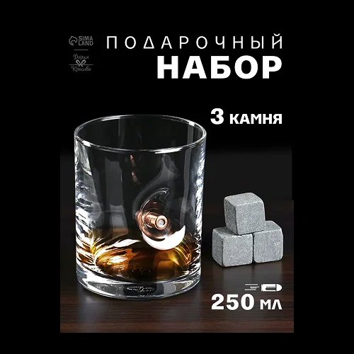 Набор стеклянный стакан и охлаждающие камни