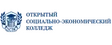 Открытый Социально-Экономический Колледж