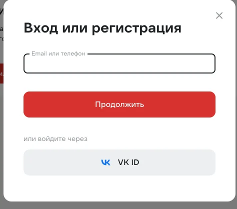 Как зарегистрироваться на ВсеИнструменты.ру обычному пользователю