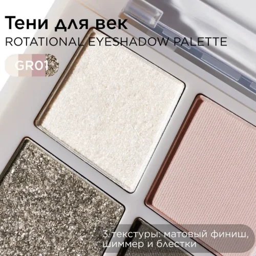 INTO YOU Тени для век