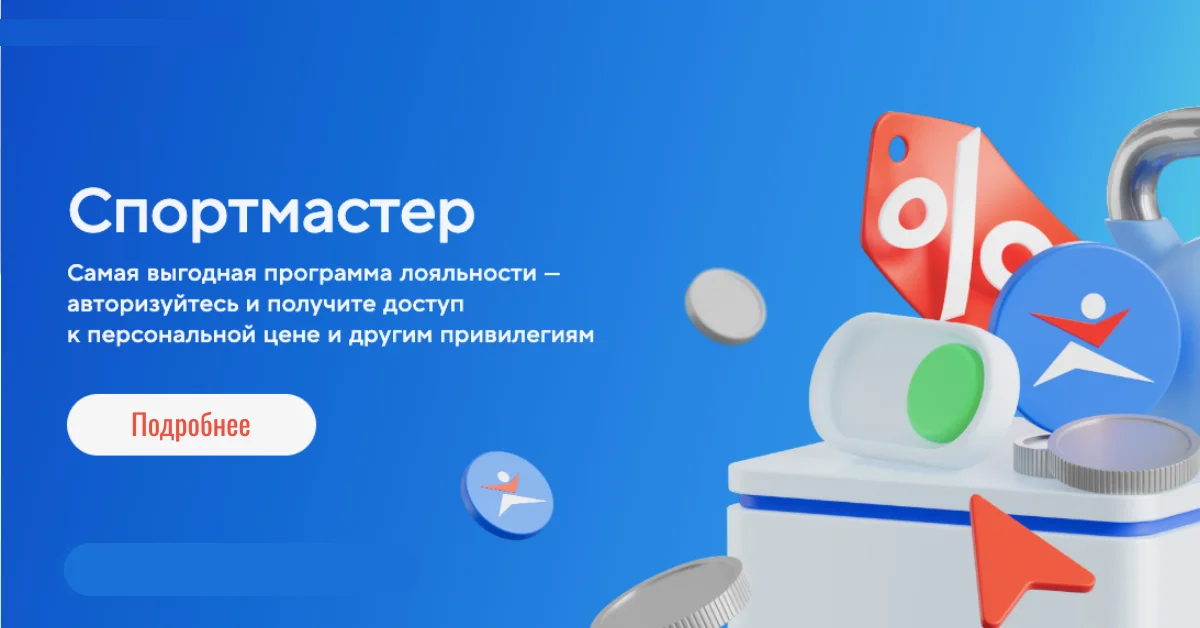 Как получить бонусы Спортмастер в 2026 году: все способы