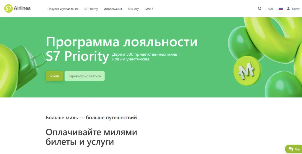 промокод с7