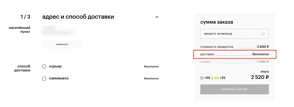 Сколько стоит доставка в Золотом Яблоке