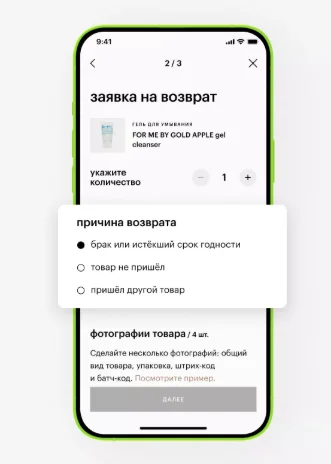 Как забрать заказ в Золотом Яблоке