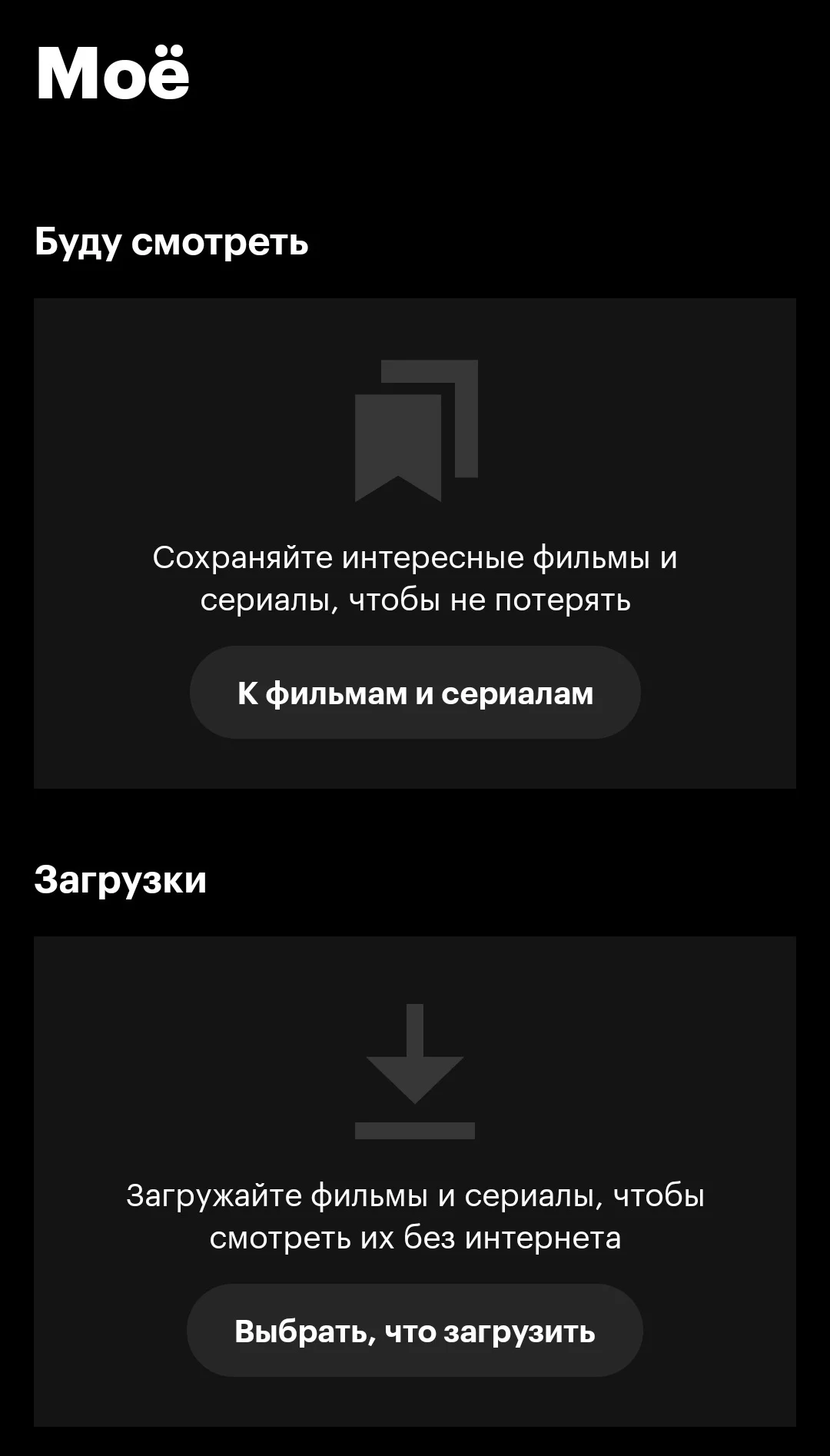 Где найти скачанные фильмы и сериалы