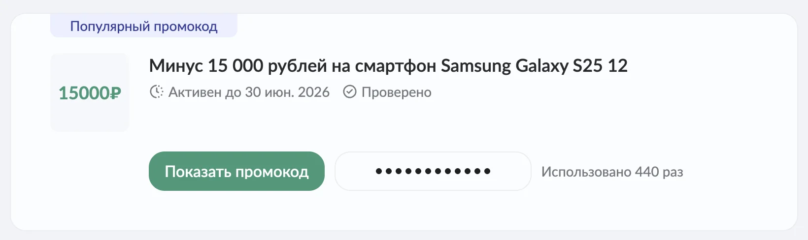 промокод МТС для новых клиентов на первый заказ