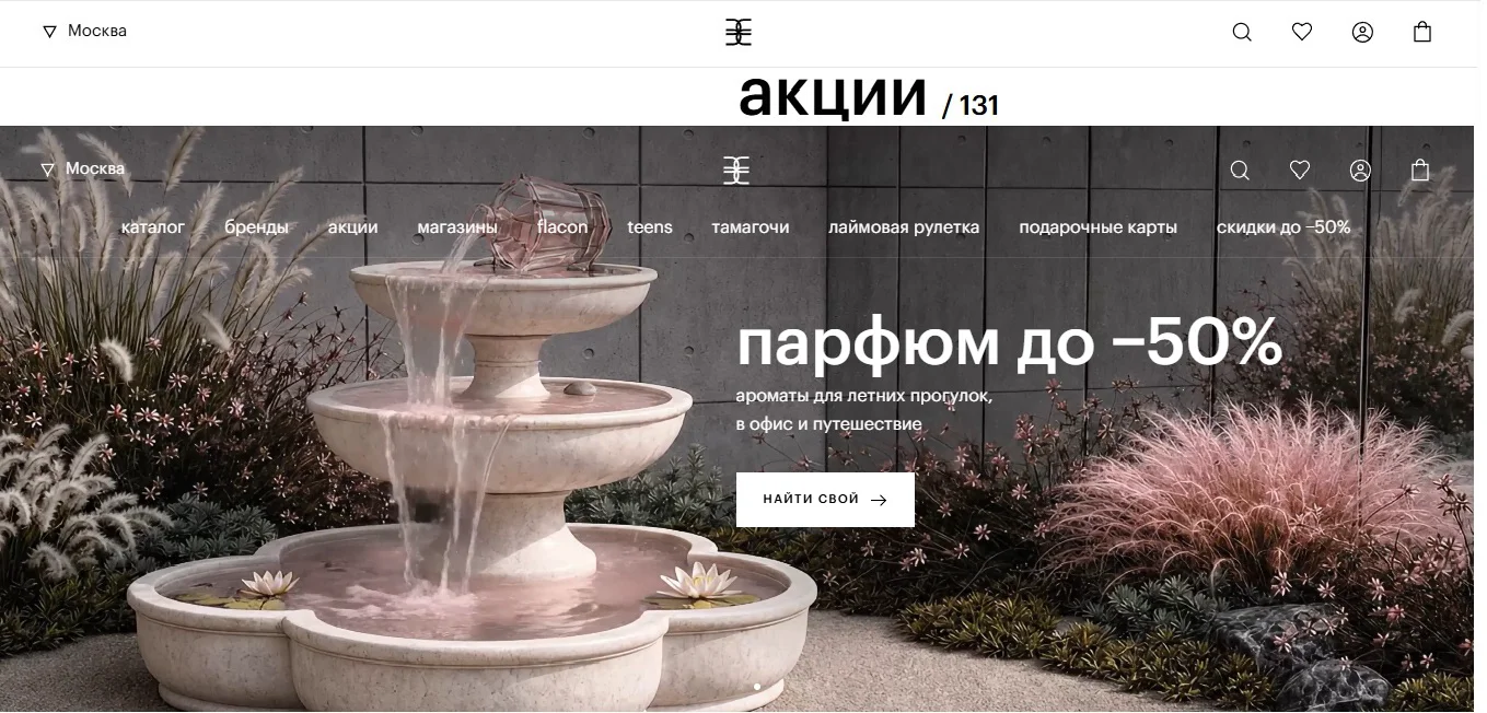 Какие скидки бывают в Золотом Яблоке
