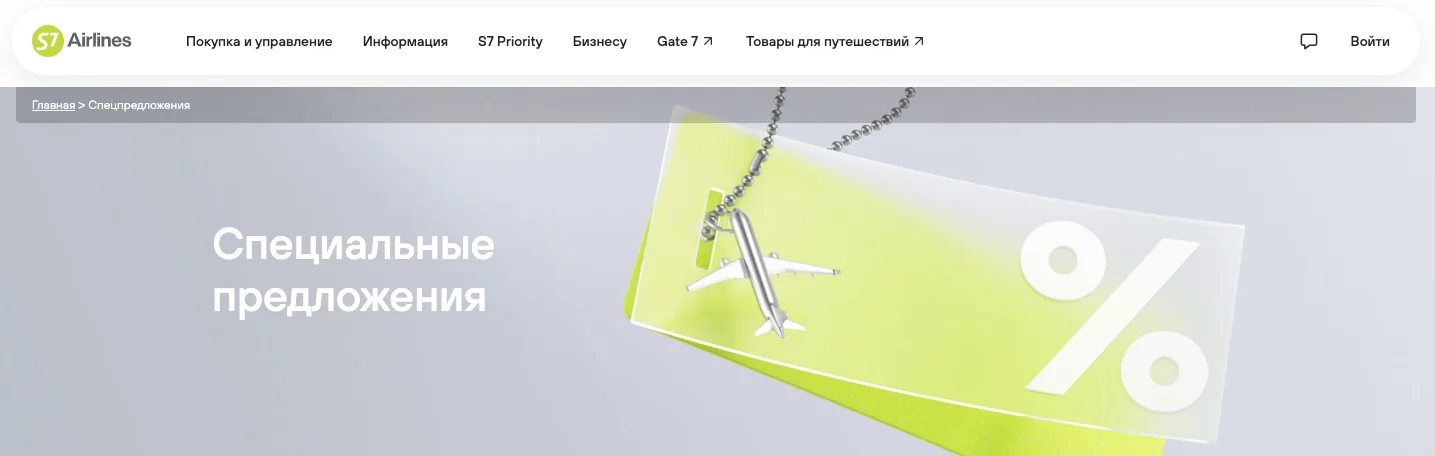 скидки с7