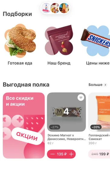 Как выбрать самовывоз в Самокате и оформить заказ